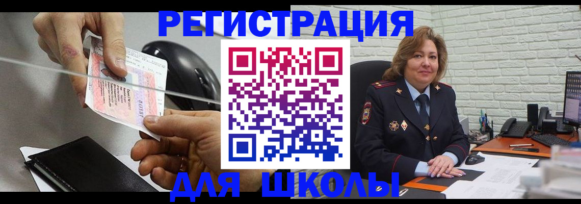прописка для работы в Жигулёвске