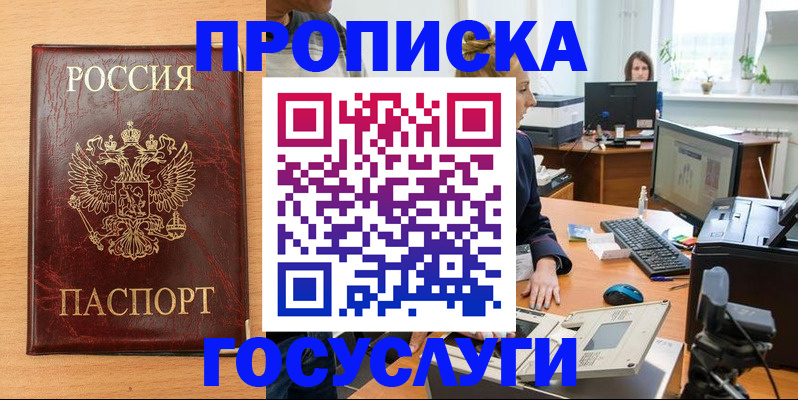 где прописаться в Жигулёвске