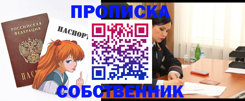 временная регистрация адрес в Жигулёвске