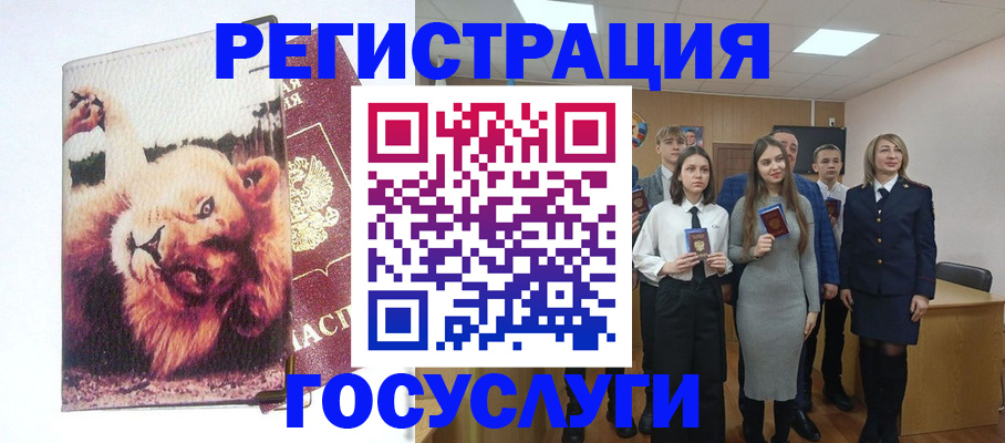 прописка для работы в Жигулёвске