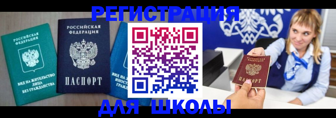 прописка регистрация в Жигулёвске