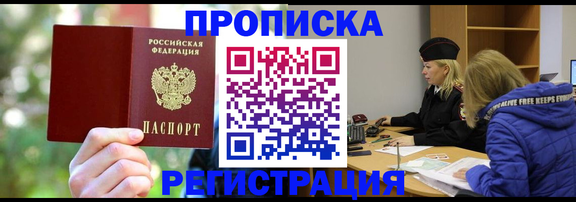 временная регистрация 2025 в Жигулёвске