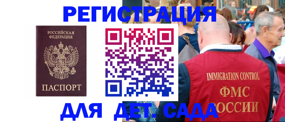 прописка в Жигулёвске