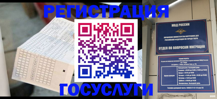 прописка гарантия в Жигулёвске