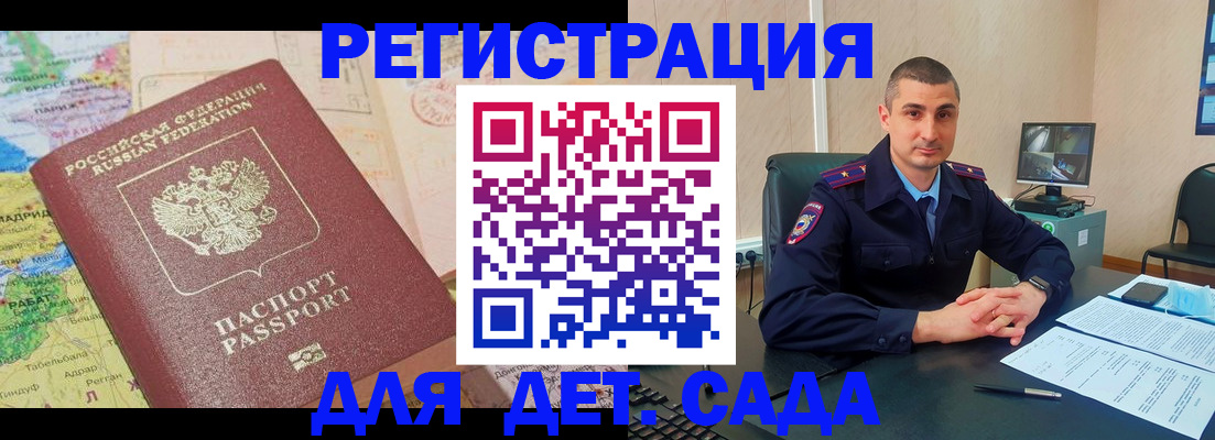 прописка для военкомата в Жигулёвске