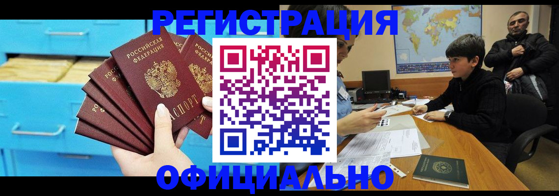 временная регистрация для школы в Жигулёвске