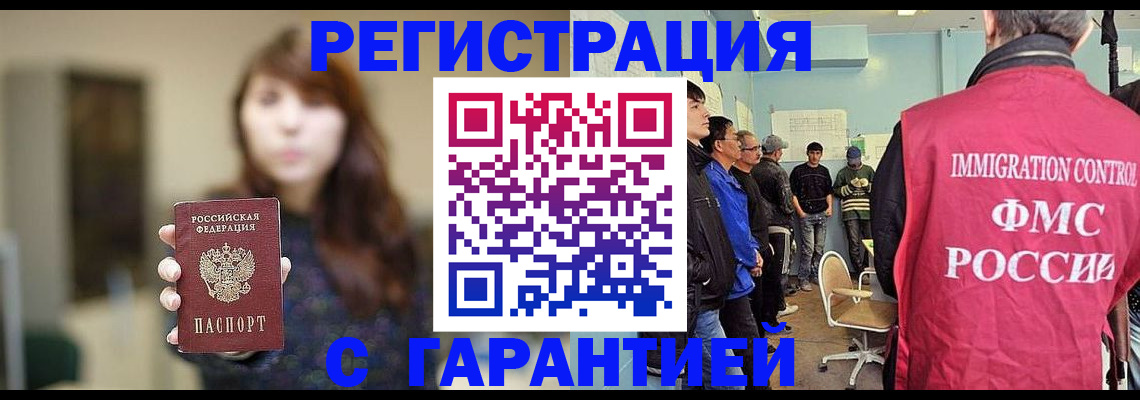 временная регистрация адрес в Жигулёвске